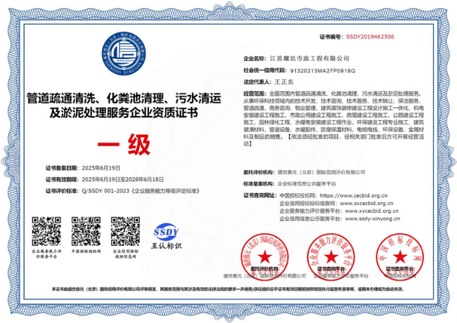 庐阳企业资质证书